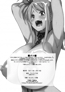 (Puniket 24) [Funi Funi Lab (Tamagoro)] Chichikko Bitch (Fairy Tail) [English] {Usual Translations + Doujin-Moe.us} - page 25