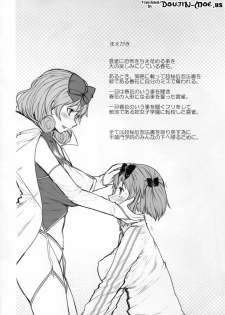 (C81) [Kotoshiki (Mukoujima Tenro)] Senran Chichi Ninmai 2 - Hibari Tai Haruka no Maki (Senran Kagura) [English] {doujin-moe.us} - page 4