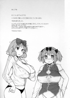 (C81) [Kotoshiki (Mukoujima Tenro)] Senran Chichi Ninmai 2 - Hibari Tai Haruka no Maki (Senran Kagura) [English] {doujin-moe.us} - page 25