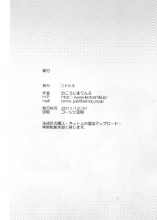 (C81) [Kotoshiki (Mukoujima Tenro)] Senran Chichi Ninmai 2 - Hibari Tai Haruka no Maki (Senran Kagura) [English] {doujin-moe.us} - page 26
