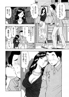 [Marumi Kikaku] Chijo tsuma 23 - page 7