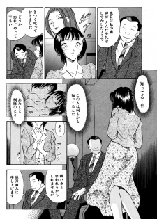 [Marumi Kikaku] Chijo tsuma 23 - page 11