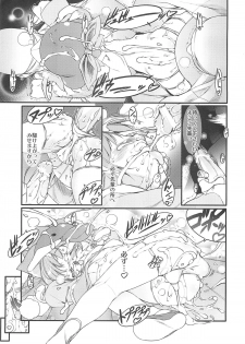 (C68) [Uropyon (Urotan)] Eco Splash 6 (Ecoko) - page 32