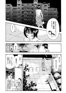 [Marumi Kikaku] Chijo tsuma 21 - page 18