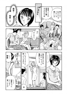 [Marumi Kikaku] Chijo tsuma 21 - page 8