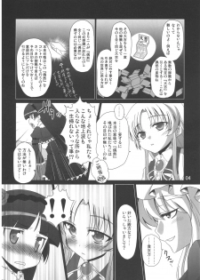 (C80) [Hibiki (Igan Seijin)] Kimi wa Dare to Kiss wo Suru? (Various) - page 5