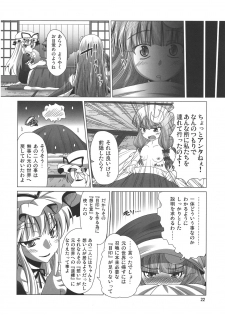 (C80) [Hibiki (Igan Seijin)] Kimi wa Dare to Kiss wo Suru? (Various) - page 23