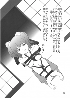 (C80) [Hibiki (Igan Seijin)] Kimi wa Dare to Kiss wo Suru? (Various) - page 27