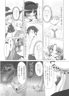 (C80) [Hibiki (Igan Seijin)] Kimi wa Dare to Kiss wo Suru? (Various) - page 9