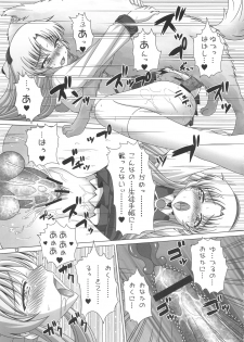 (C80) [Hibiki (Igan Seijin)] Kimi wa Dare to Kiss wo Suru? (Various) - page 14