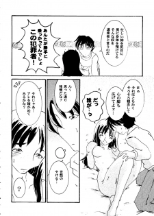 [doujinshi anthology] Love Heart 8 (To Heart, Comic Party) - page 29
