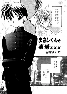 [doujinshi anthology] Love Heart 8 (To Heart, Comic Party) - page 10