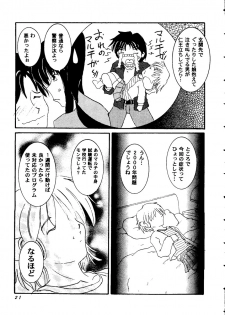 [doujinshi anthology] Love Heart 8 (To Heart, Comic Party) - page 20