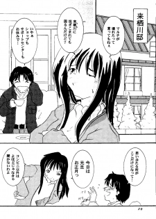 [doujinshi anthology] Love Heart 8 (To Heart, Comic Party) - page 19