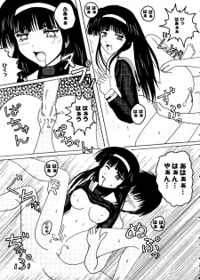 [doujinshi anthology] Love Heart 8 (To Heart, Comic Party) - page 50