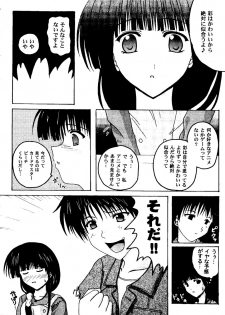 [doujinshi anthology] Love Heart 8 (To Heart, Comic Party) - page 39
