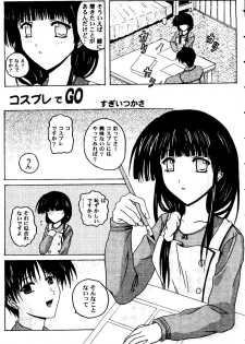 [doujinshi anthology] Love Heart 8 (To Heart, Comic Party) - page 38