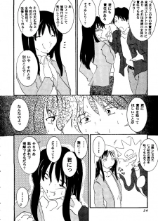 [doujinshi anthology] Love Heart 8 (To Heart, Comic Party) - page 23