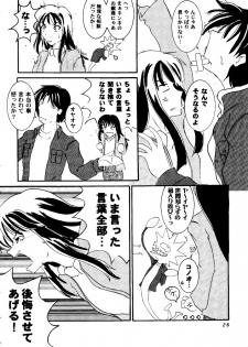 [doujinshi anthology] Love Heart 8 (To Heart, Comic Party) - page 25