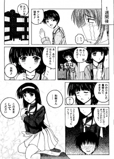 [doujinshi anthology] Love Heart 8 (To Heart, Comic Party) - page 43