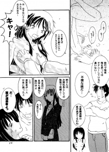 [doujinshi anthology] Love Heart 8 (To Heart, Comic Party) - page 28