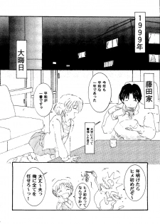 [doujinshi anthology] Love Heart 8 (To Heart, Comic Party) - page 17