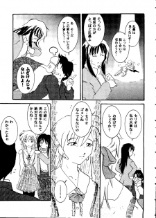 [doujinshi anthology] Love Heart 8 (To Heart, Comic Party) - page 24