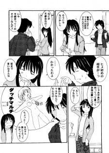 [doujinshi anthology] Love Heart 8 (To Heart, Comic Party) - page 21