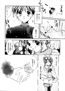 [doujinshi anthology] Love Heart 8 (To Heart, Comic Party) - page 13