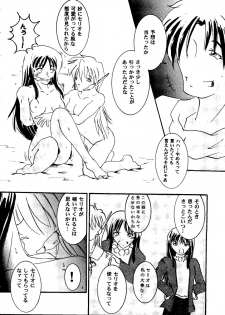 [doujinshi anthology] Love Heart 8 (To Heart, Comic Party) - page 31