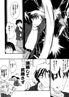 [doujinshi anthology] Love Heart 8 (To Heart, Comic Party) - page 26