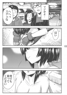 (C81) [Kubotaya (Kubota Chihiro)] Kiss my xxx! (Sekirei) - page 5