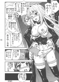 (C81) [Kubotaya (Kubota Chihiro)] Kiss my xxx! (Sekirei) - page 18