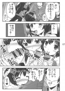 (C81) [Kubotaya (Kubota Chihiro)] Kiss my xxx! (Sekirei) - page 9