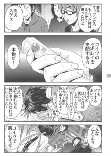 (C81) [Kubotaya (Kubota Chihiro)] Kiss my xxx! (Sekirei) - page 7