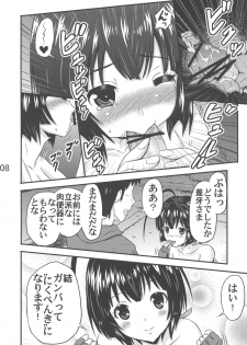 (C81) [Kubotaya (Kubota Chihiro)] Kiss my xxx! (Sekirei) - page 10