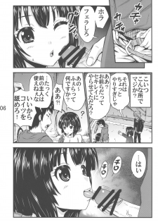 (C81) [Kubotaya (Kubota Chihiro)] Kiss my xxx! (Sekirei) - page 8