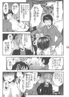 (C81) [Kubotaya (Kubota Chihiro)] Kiss my xxx! (Sekirei) - page 11