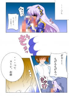 (C81) [D☆G (MoTo)] Emu Eku Full Color (Busou Shinki) [Digital] - page 11