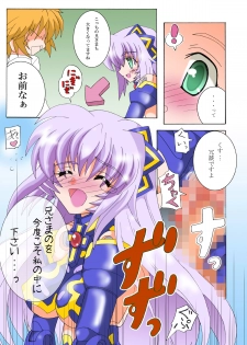 (C81) [D☆G (MoTo)] Emu Eku Full Color (Busou Shinki) [Digital] - page 14