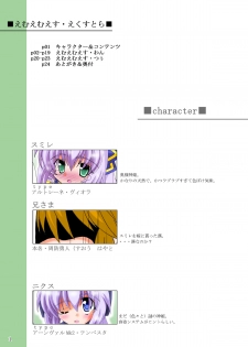 (C81) [D☆G (MoTo)] Emu Eku Full Color (Busou Shinki) [Digital] - page 2
