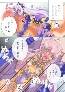 (C81) [D☆G (MoTo)] Emu Eku Full Color (Busou Shinki) [Digital] - page 9