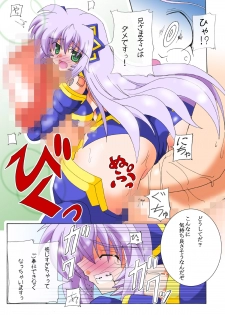 (C81) [D☆G (MoTo)] Emu Eku Full Color (Busou Shinki) [Digital] - page 8