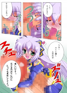 (C81) [D☆G (MoTo)] Emu Eku Full Color (Busou Shinki) [Digital] - page 6