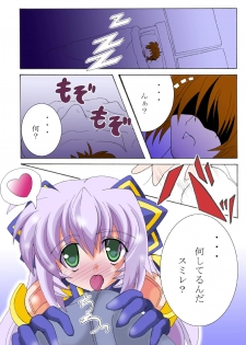 (C81) [D☆G (MoTo)] Emu Eku Full Color (Busou Shinki) [Digital] - page 3