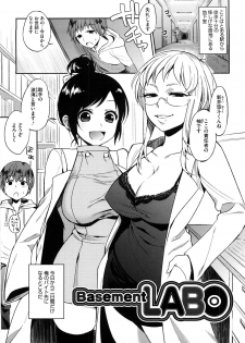 [Igumox] Yosugara Sexology - page 12