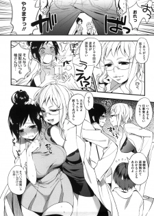[Igumox] Yosugara Sexology - page 15