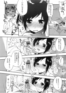 [Igumox] Yosugara Sexology - page 17