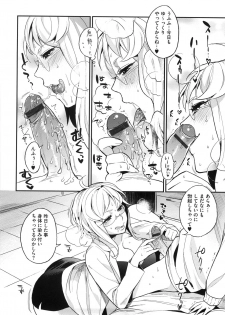 [Igumox] Yosugara Sexology - page 35