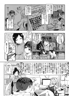 [Igumox] Yosugara Sexology - page 13